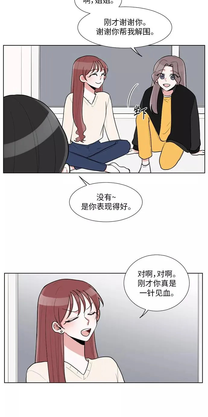 第14话 第20页