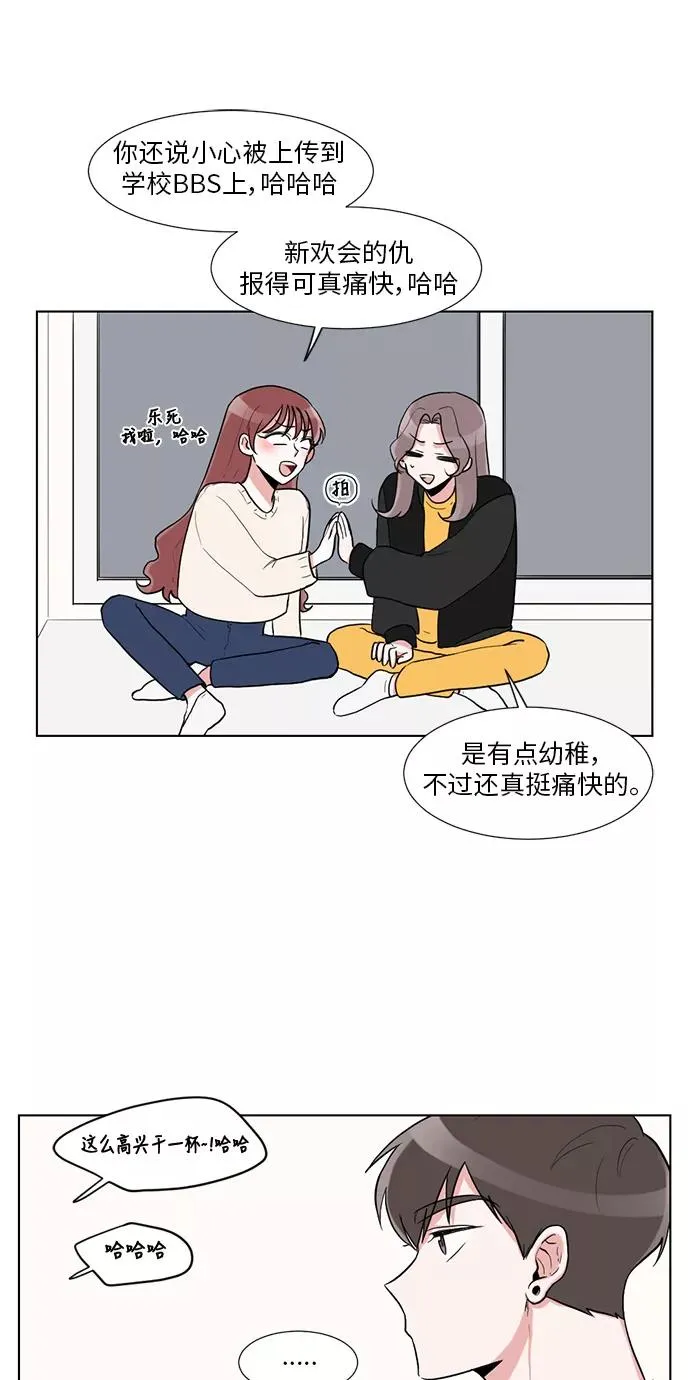 第14话 第21页
