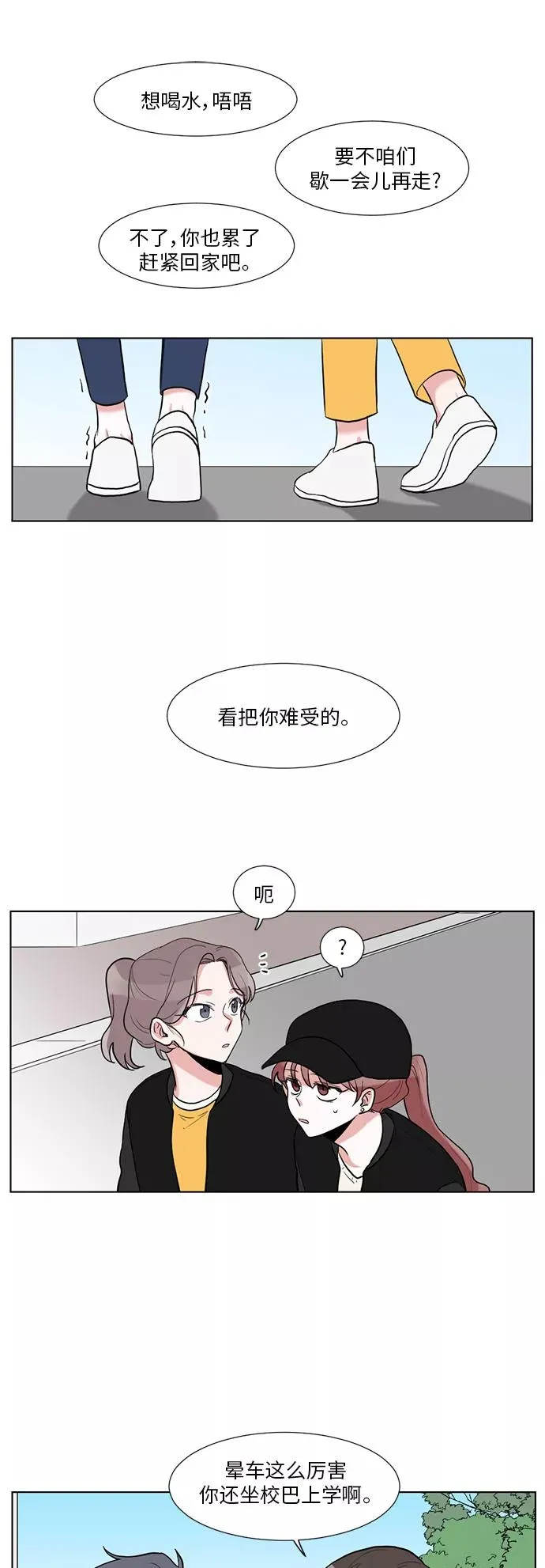 第14话 第41页