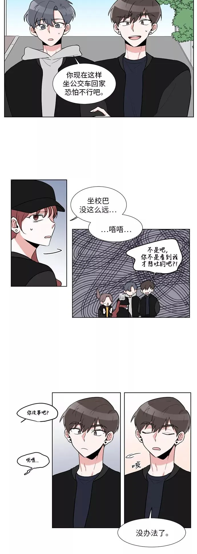 第14话 第42页