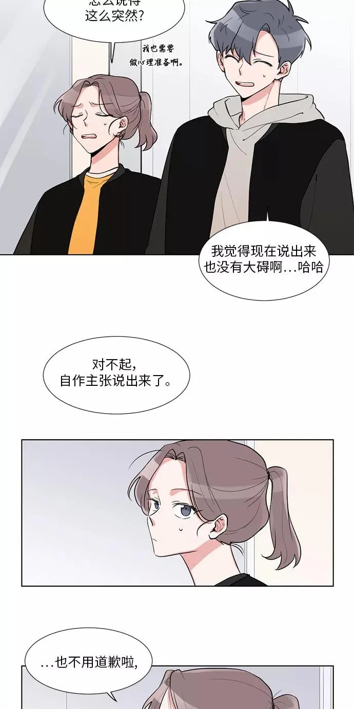 第15话 第2页