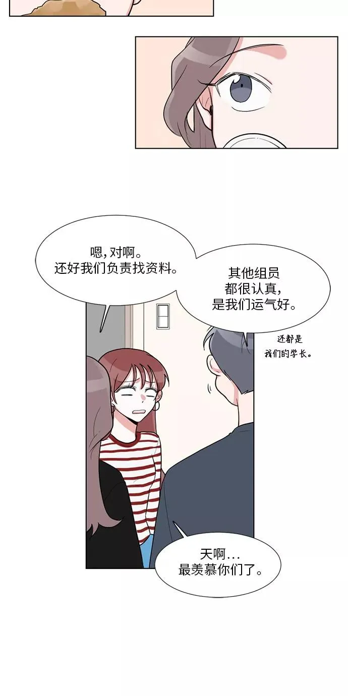 第15话 第20页