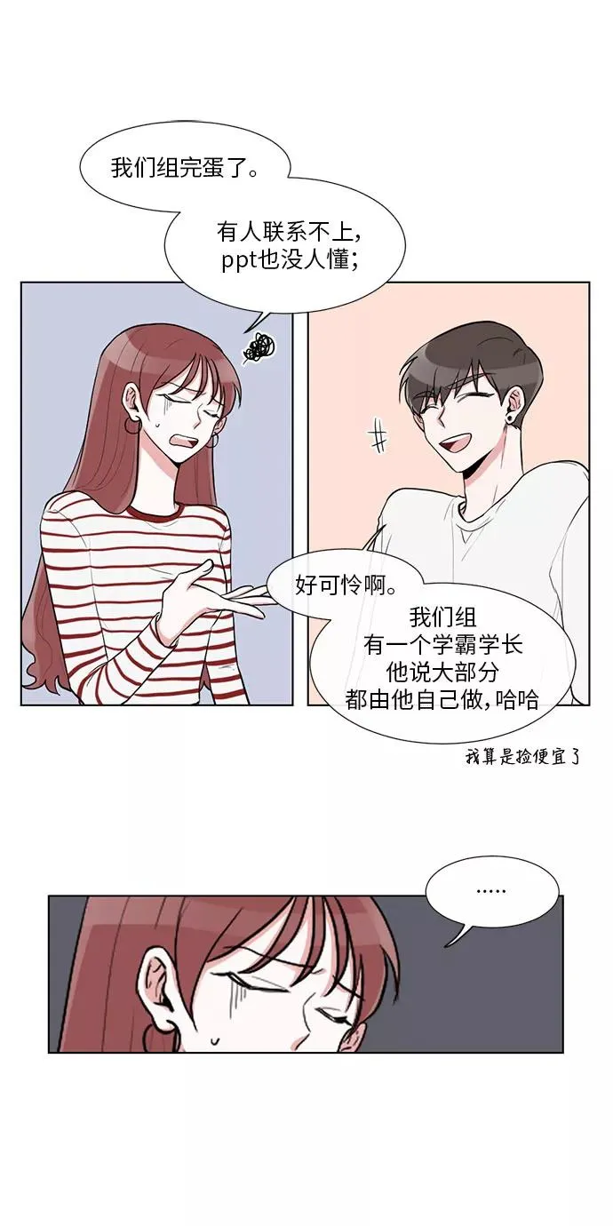 第15话 第21页