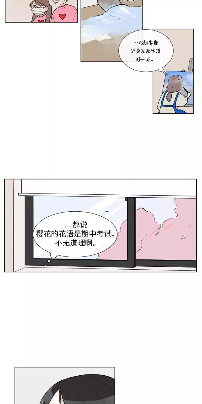 第15话 第32页