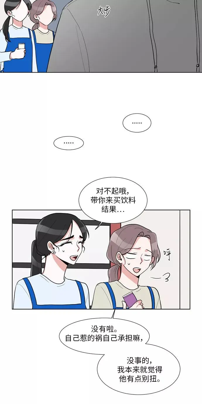 第15话 第42页