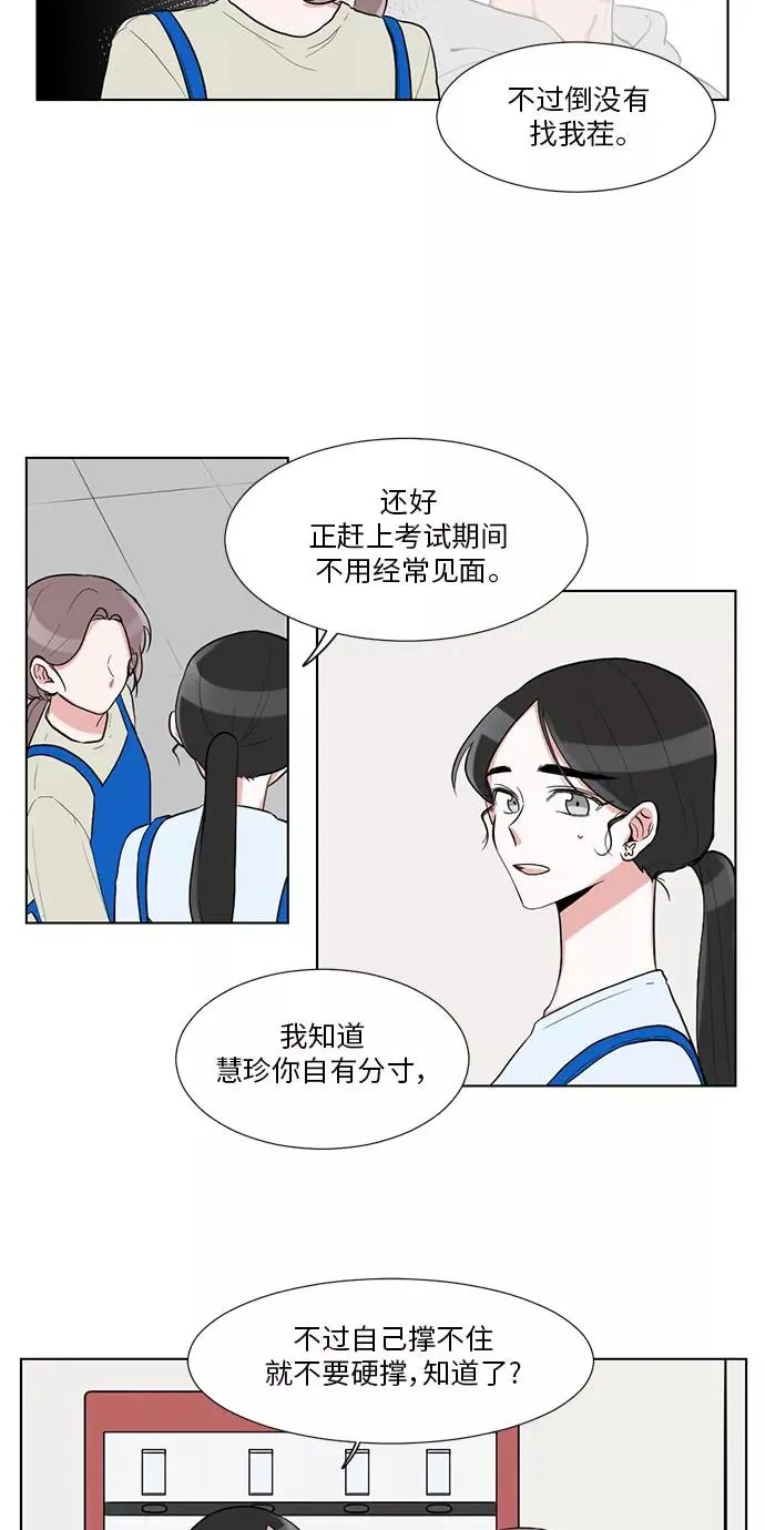 第15话 第44页