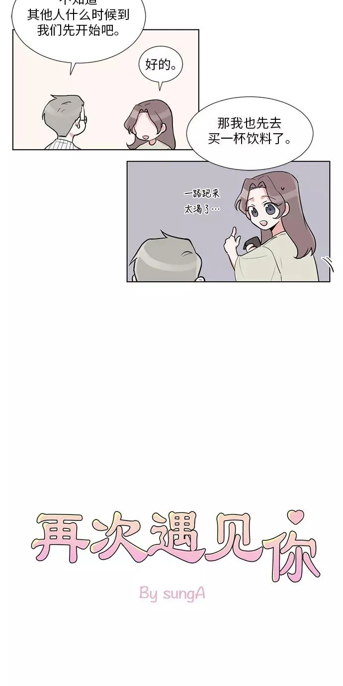 第16话 第5页