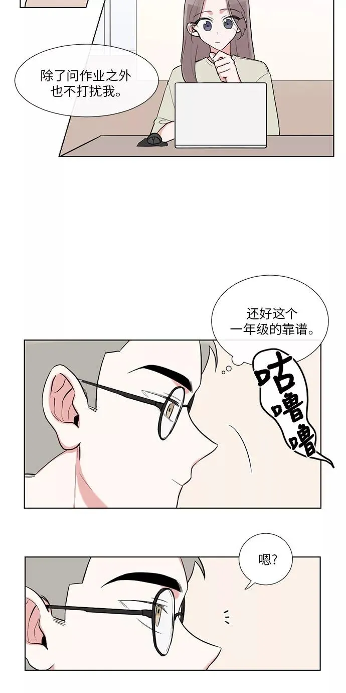 第16话 第8页