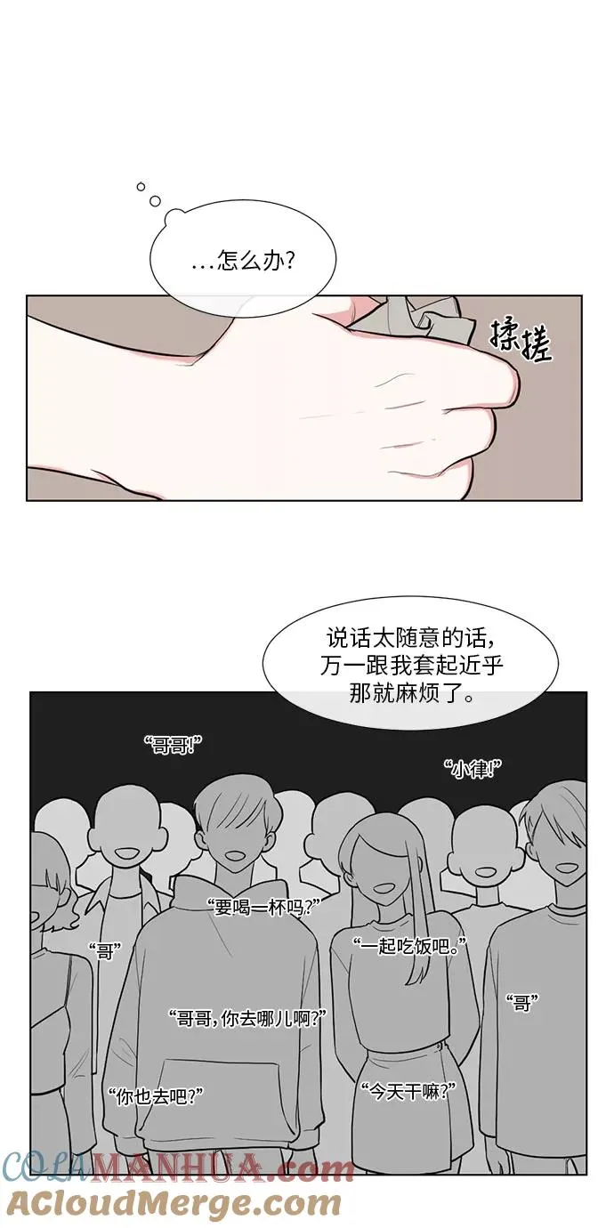 第16话 第16页
