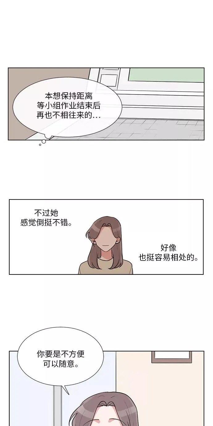 第16话 第17页