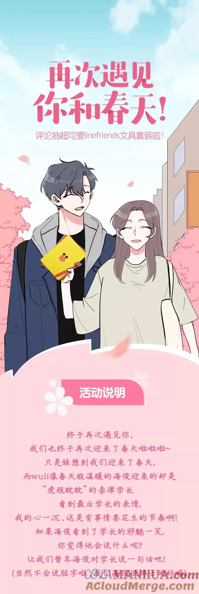 第16话 第46页