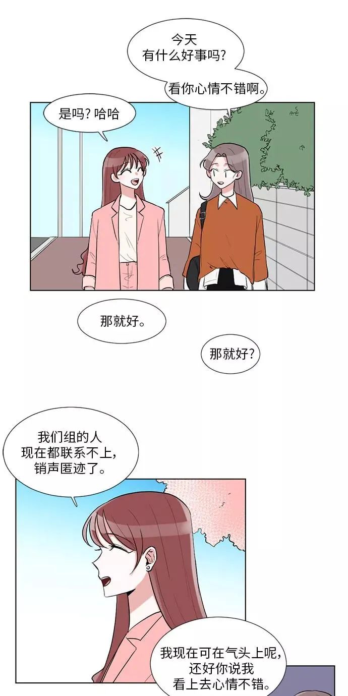 第17话 第3页