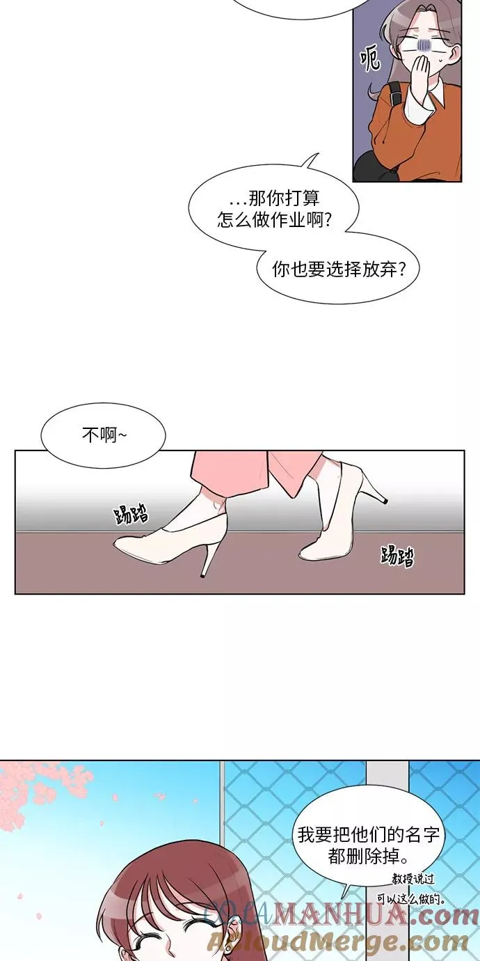 第17话 第4页