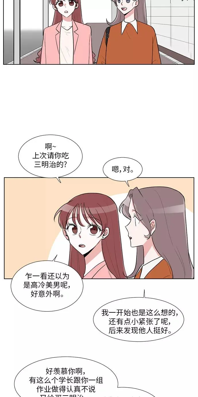 第17话 第12页
