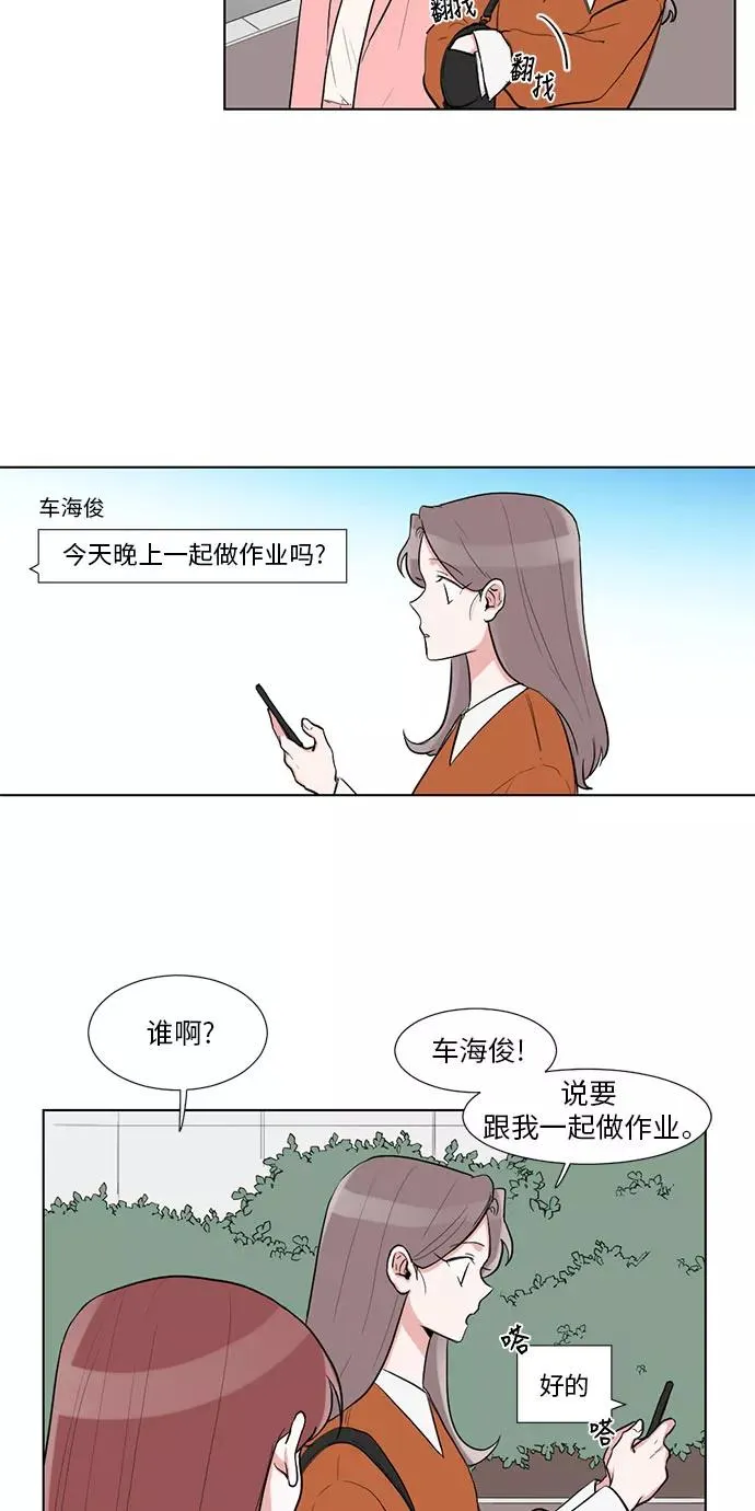 第17话 第14页