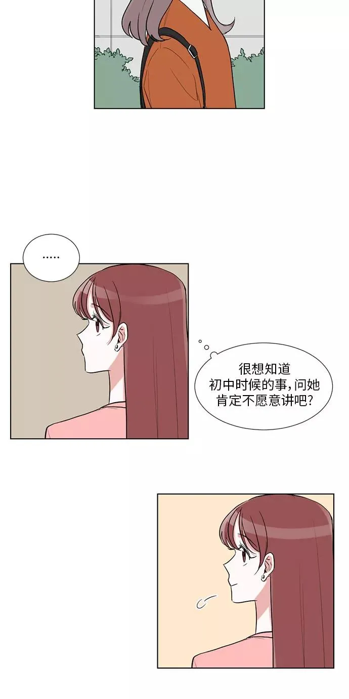 第17话 第17页