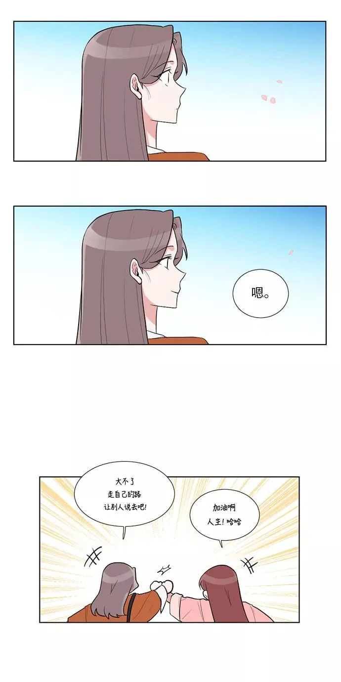 第17话 第20页
