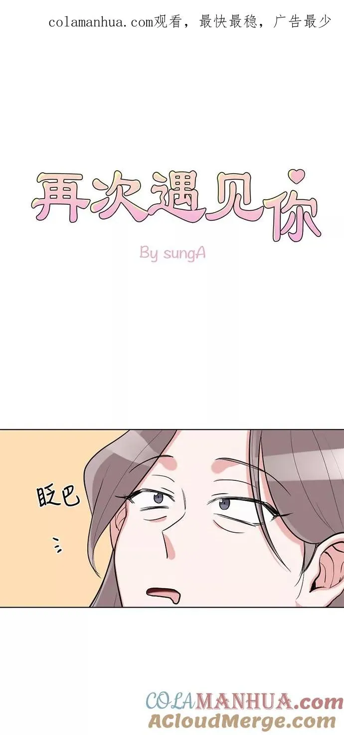 第18话 第1页