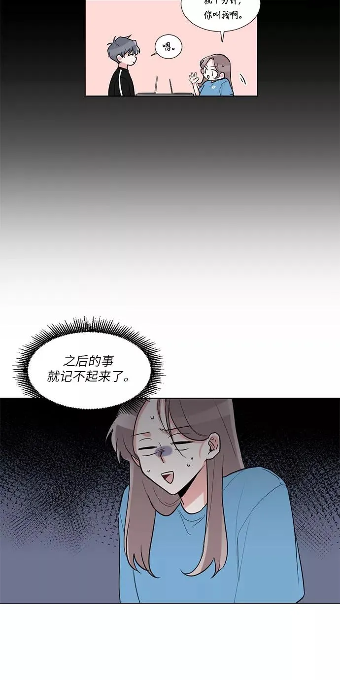 第18话 第9页