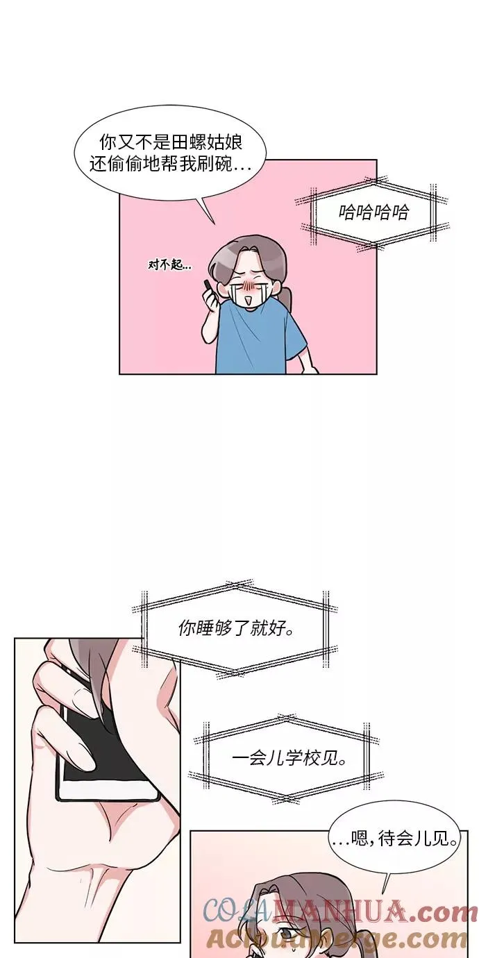第18话 第16页