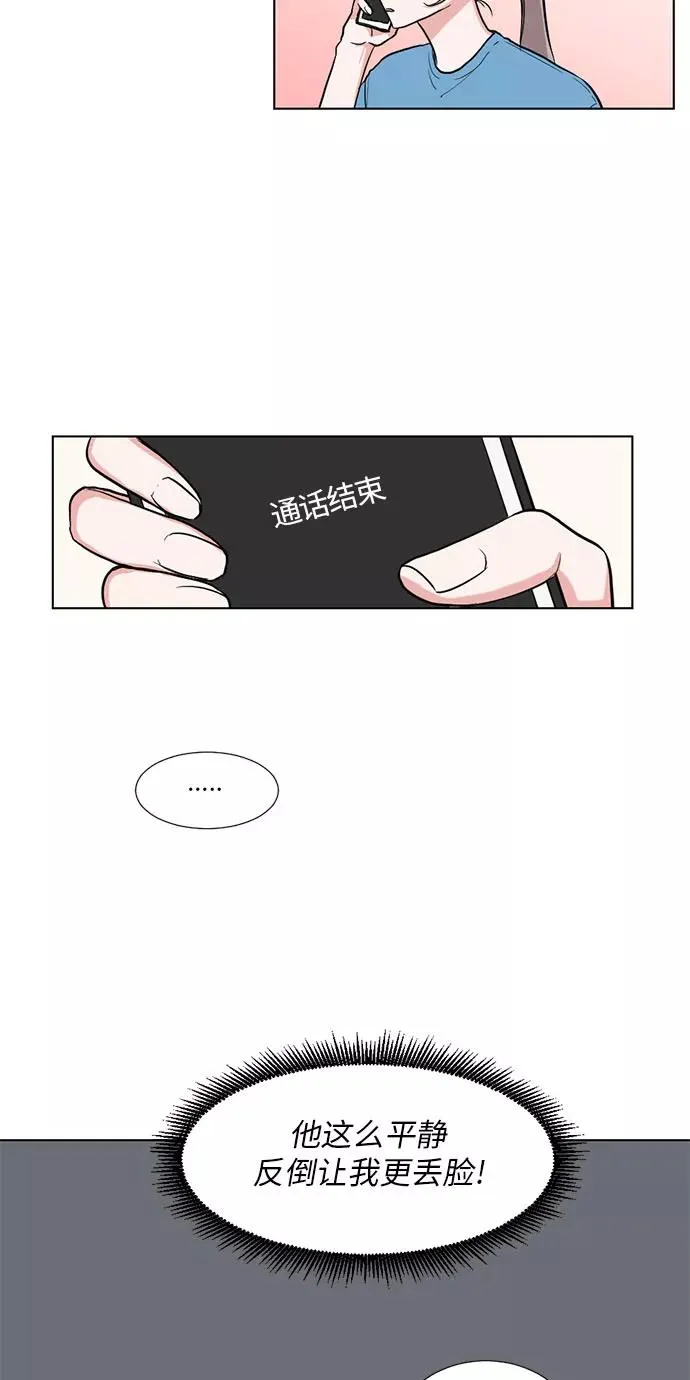 第18话 第17页