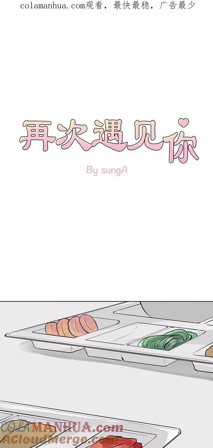 第19话 第1页