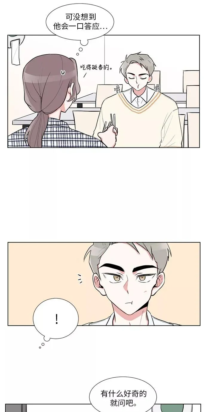 第19话 第3页