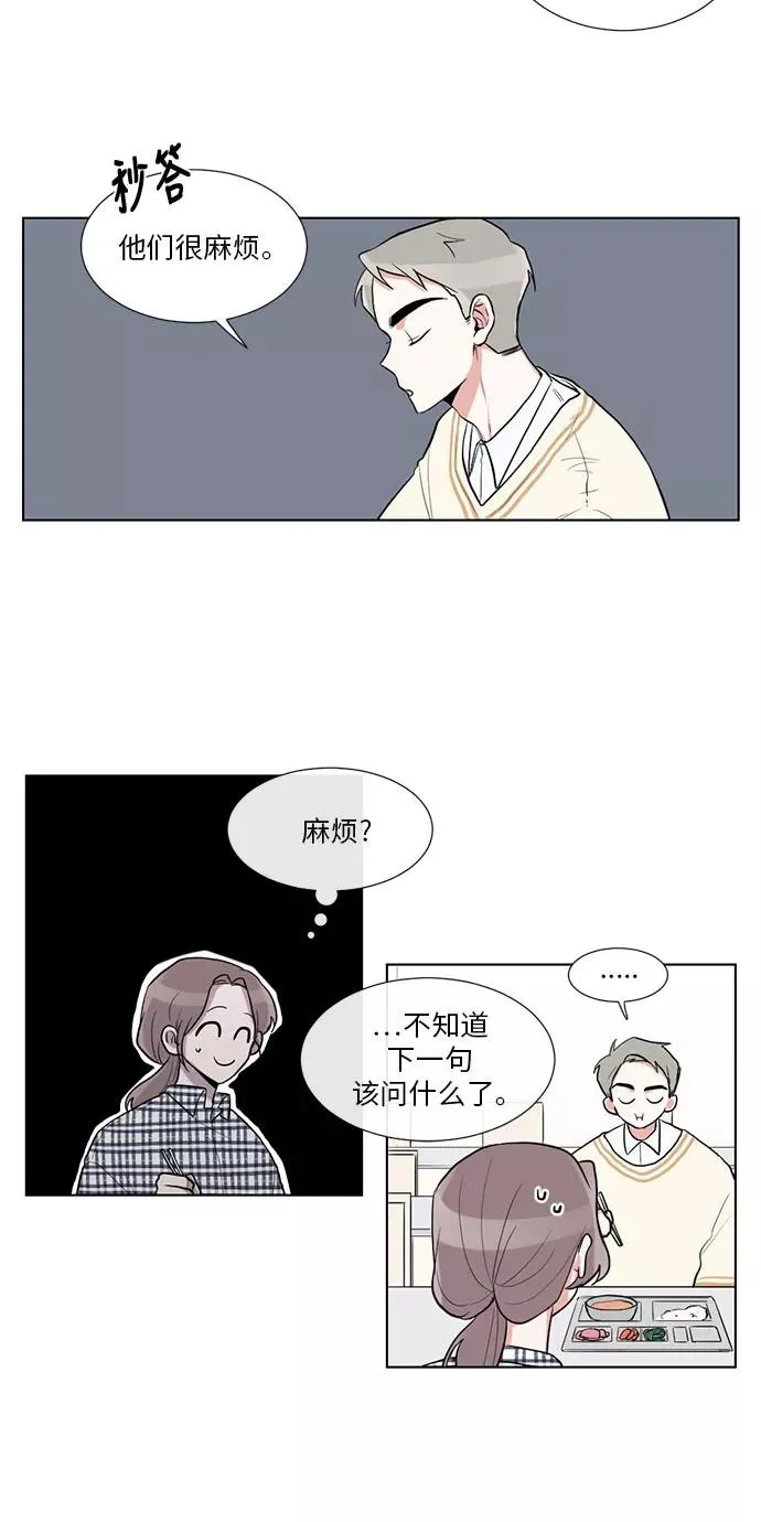 第19话 第5页