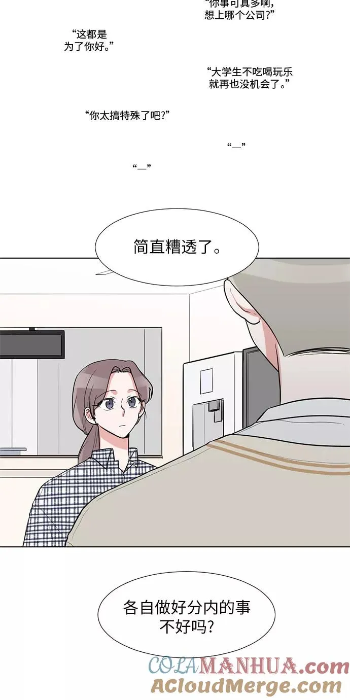 第19话 第10页