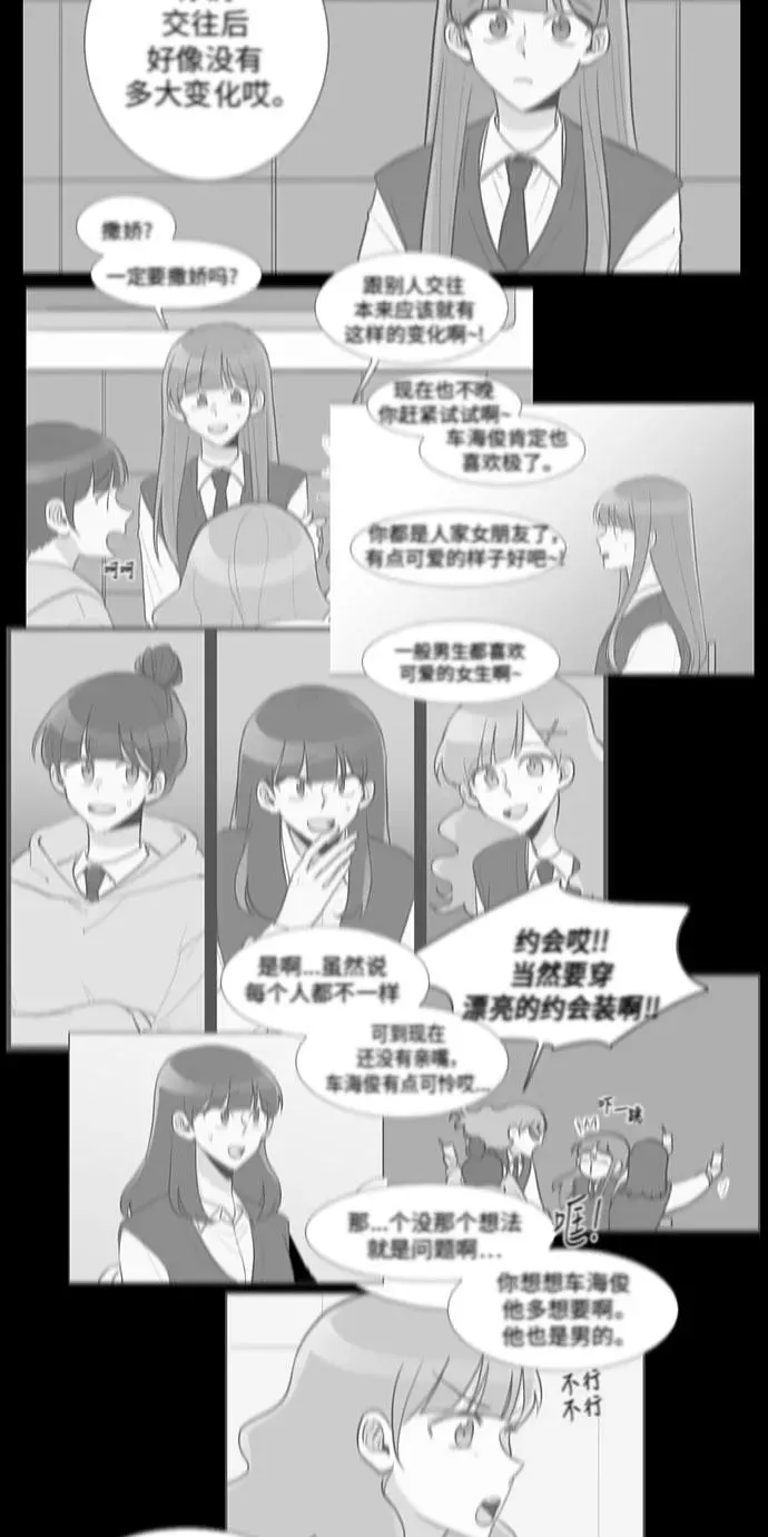 第19话 第12页