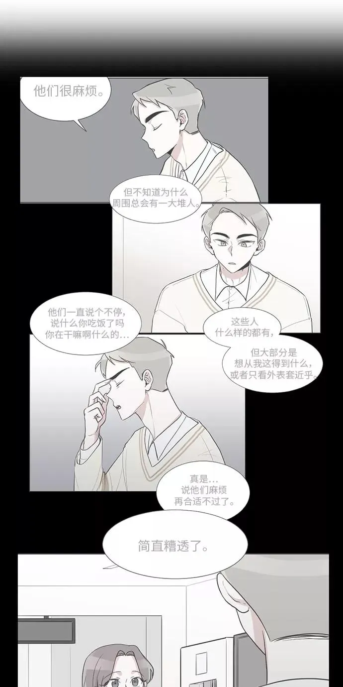 第19话 第23页