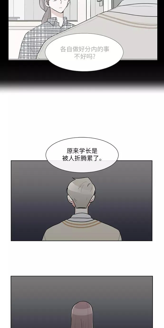第19话 第24页