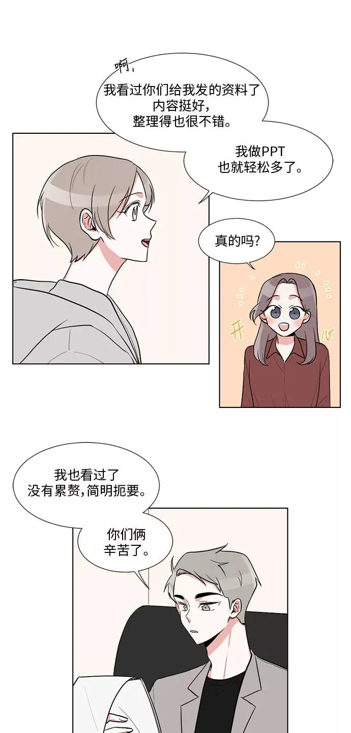 第19话 第42页