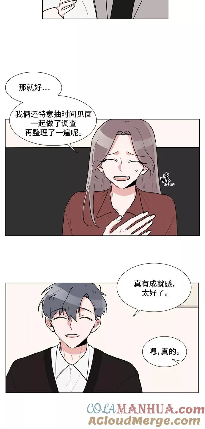 第19话 第43页