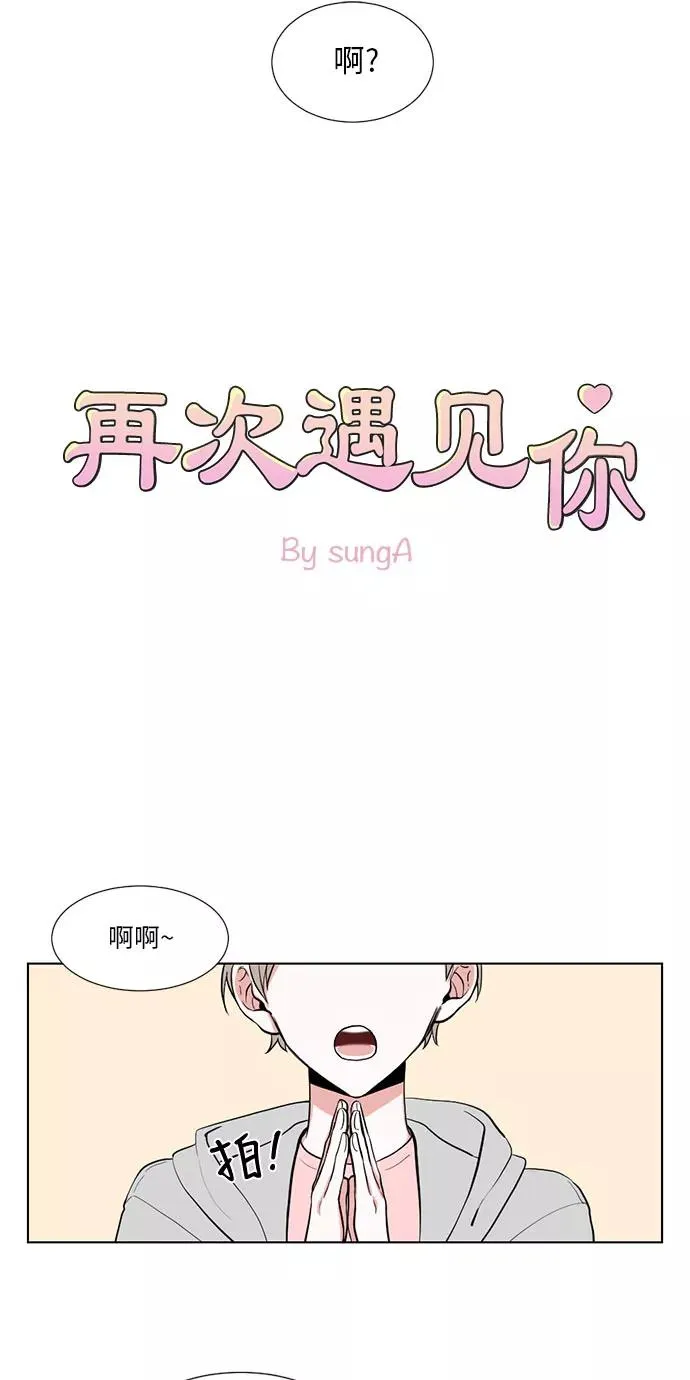 第20话 第2页