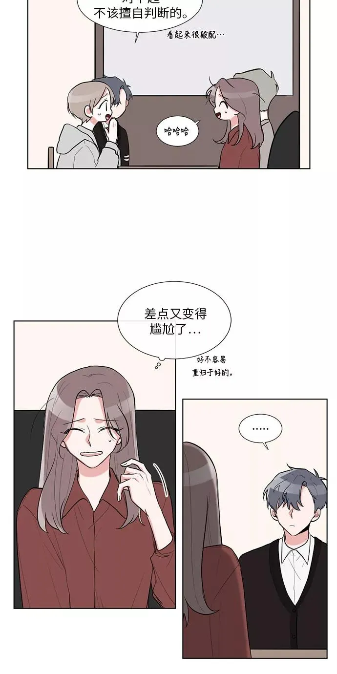 第20话 第5页