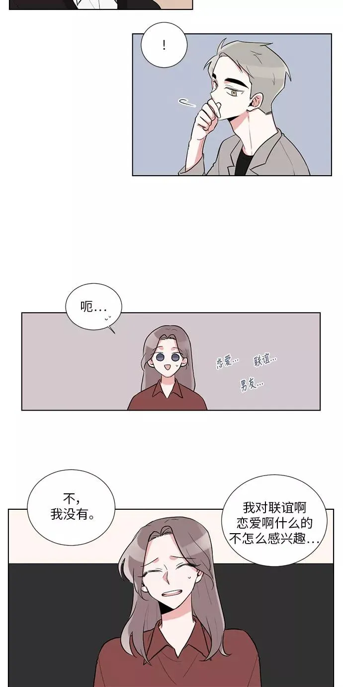 第20话 第8页