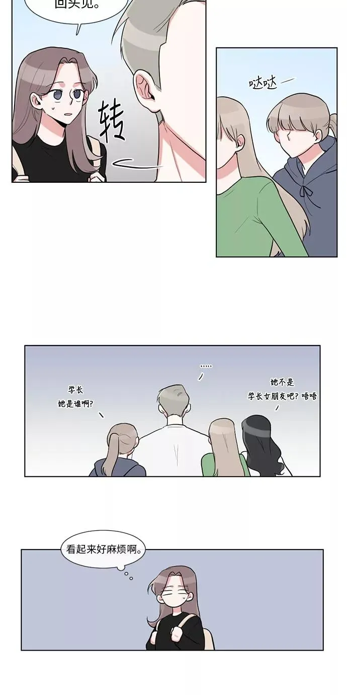 第20话 第23页
