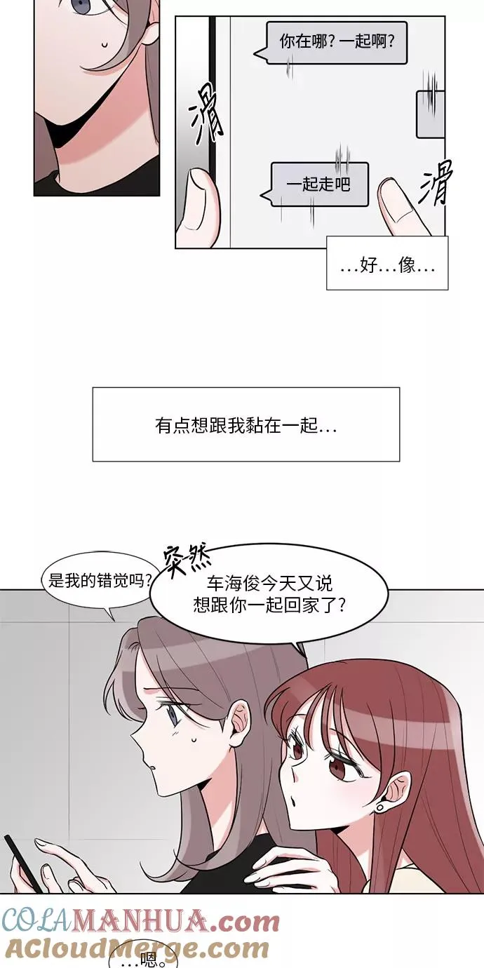 第20话 第28页