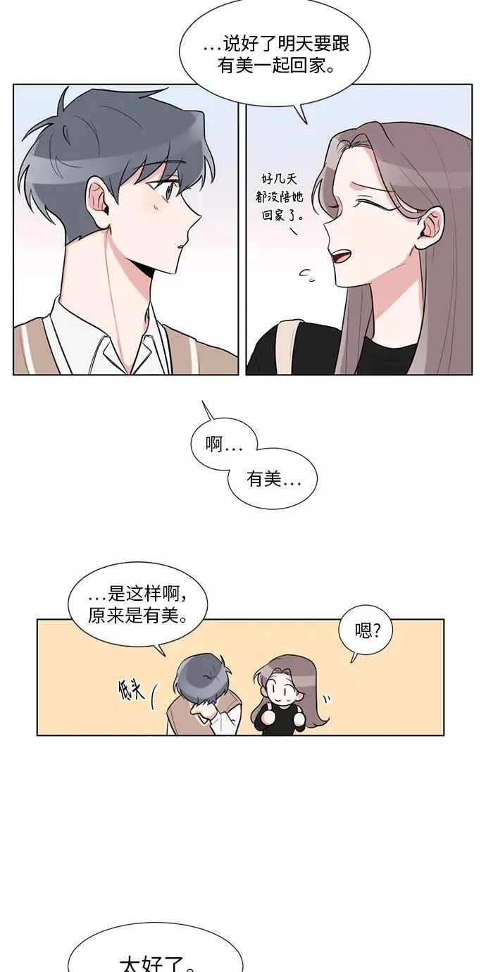 第20话 第33页