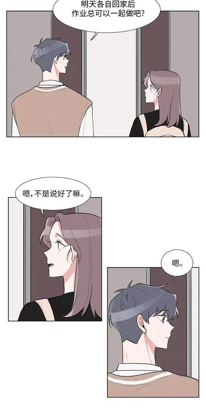 第20话 第38页
