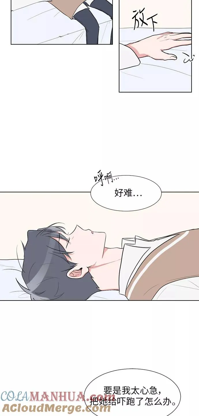 第20话 第43页