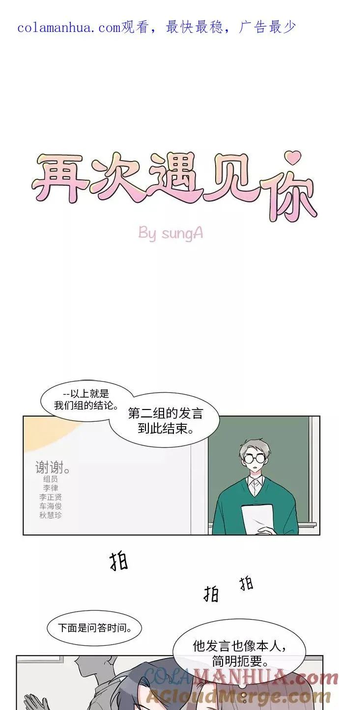 第21话 第1页