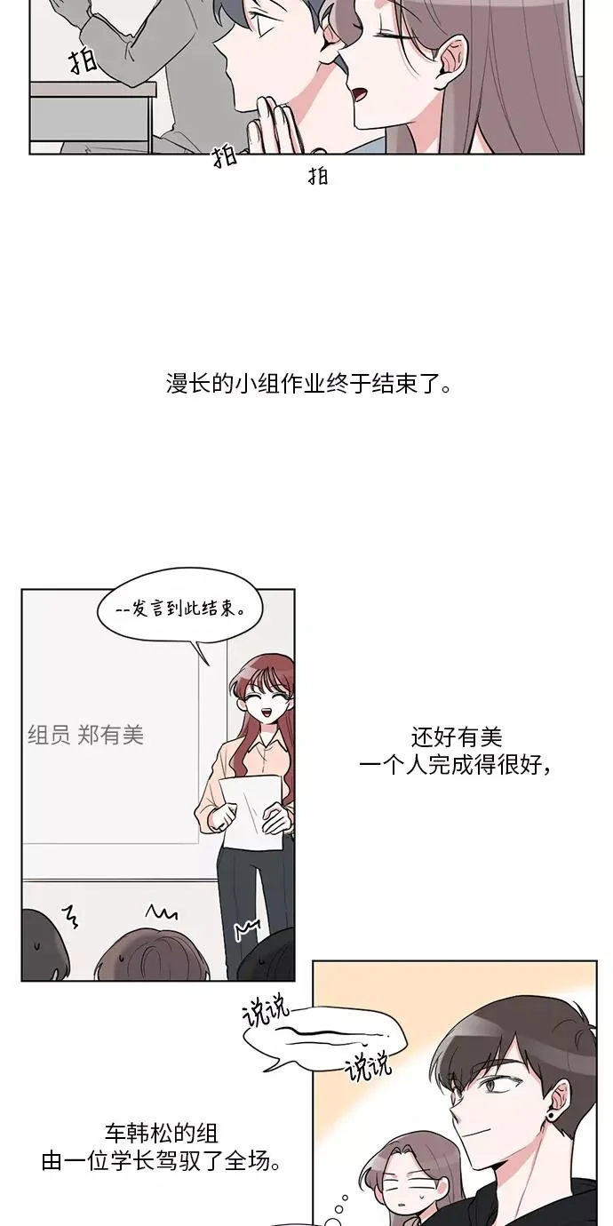 第21话 第2页