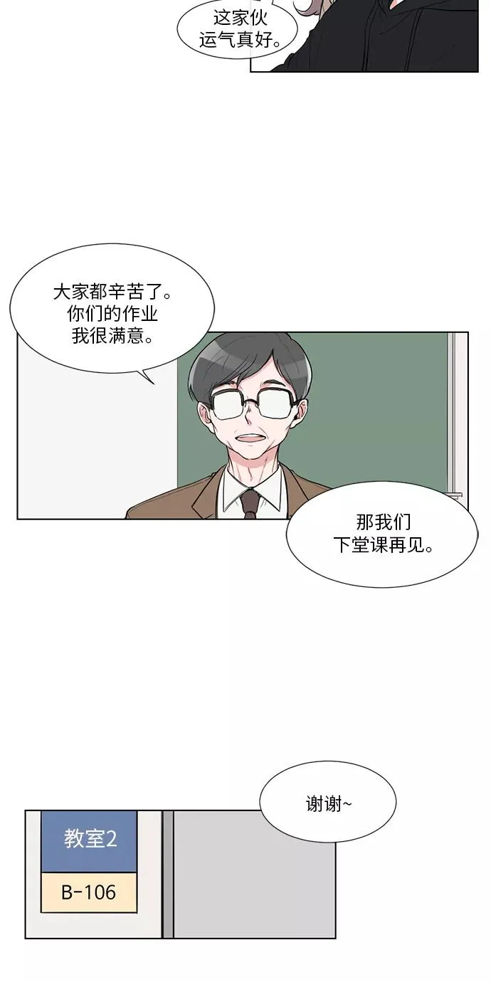第21话 第3页