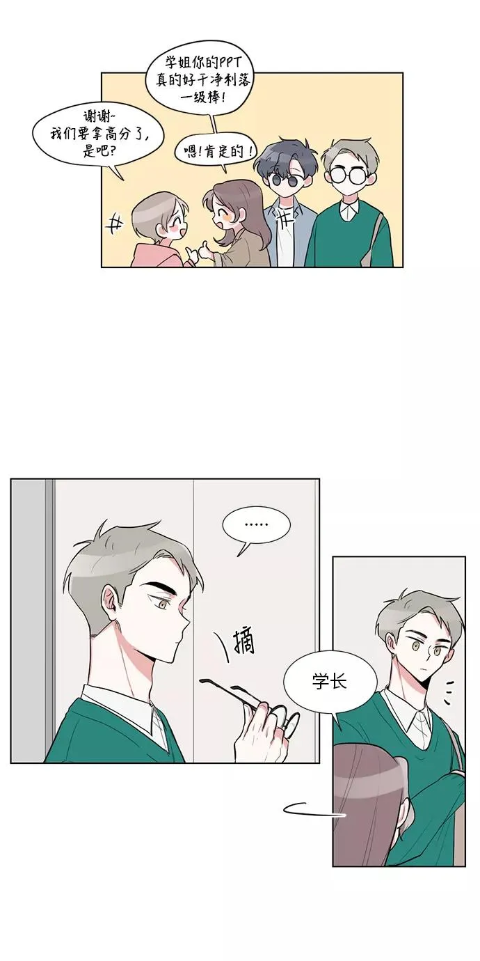 第21话 第5页