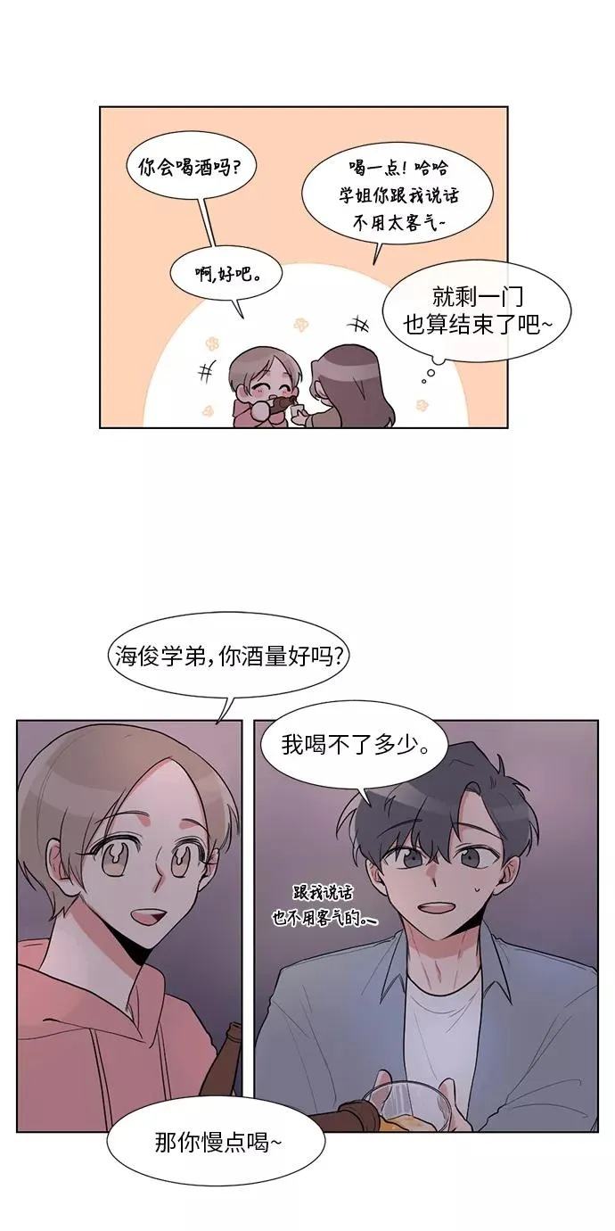 第21话 第18页