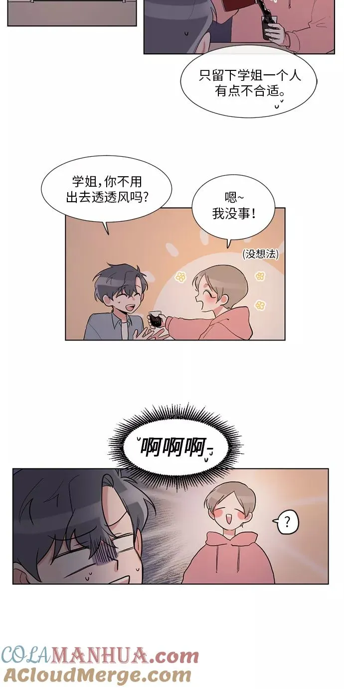 第21话 第34页