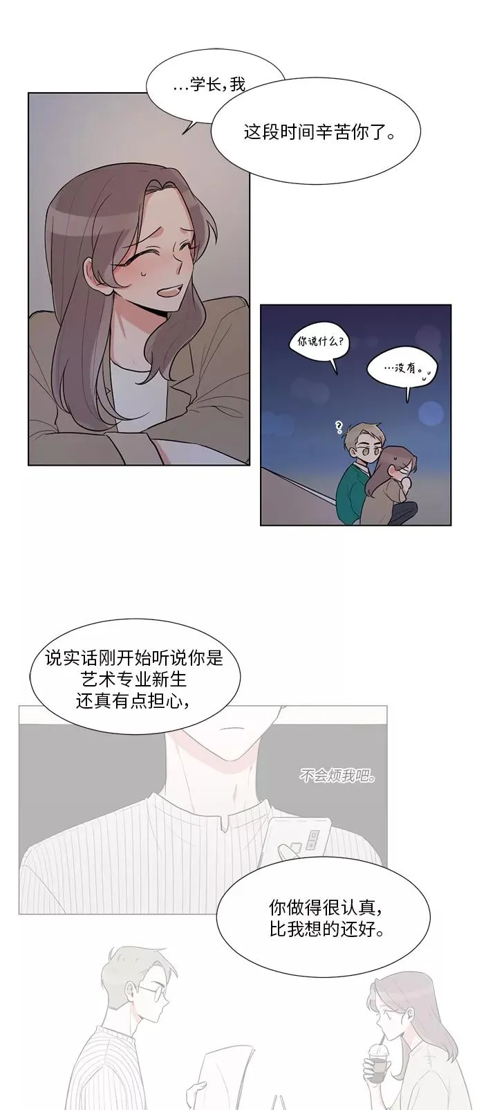 第21话 第41页