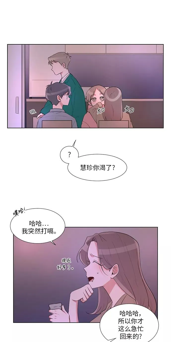 第22话 第6页